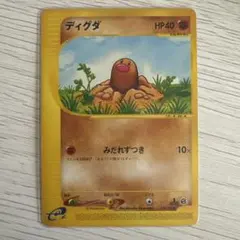 ポケモンカードe ディグダ 020/128 1st ed