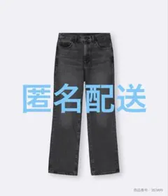 美品⭐️GU ジーユー　ハイライズストレートジーンズ Lサイズ