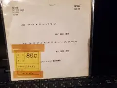 岡村靖幸 ラヴ・タンバリン ゆうせん盤 貴重盤 7インチ - メルカリ