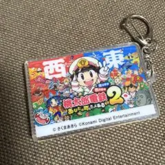 桃太郎電鉄 東大阪 アクリルキーホルダー