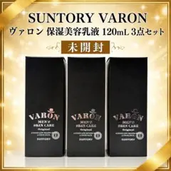 SUNTORY VARON 保湿美容乳液 120ml 3種セット お値下げ！SUNTORY VARON 保湿美容乳液 120mL 3本セット① - メルカリ