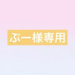 プロセカ 草薙寧々 グリ缶 28C 40Cまとめ売り