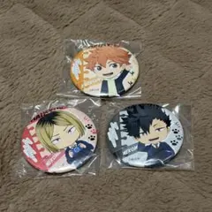 【日向翔陽・孤爪研磨・黒尾鉄朗】ハイキュー!! グッスマくじ 缶バッジ