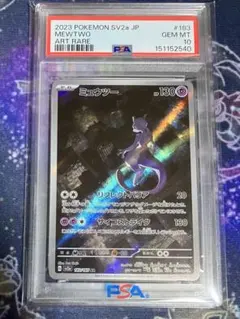 【PSA10】ミュウツー　AR (151 SV2a 収録)のサムネイル