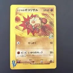 2026年最新】シリーズ：☆VS ポケモンカードゲームの人気アイテム