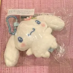 シナモロール当たりくじ サンリオ サンリオキャラクターズ キーカバーマスコット