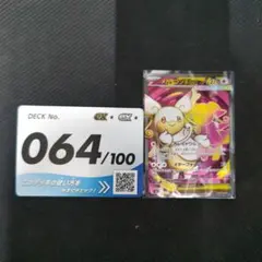 ポケモンカード スタートデッキ100 メガタブンネex SR仕様