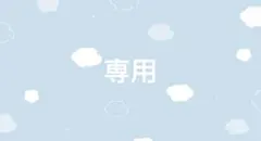 2026年最新】ぬいスター 聖川真斗の人気アイテム - メルカリ