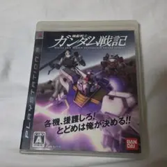 機動戦士ガンダム戦記