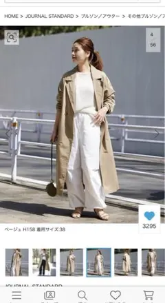 JOURNAL STANDARD コットンツイル ロングコート 36