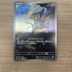 エモンガ AR SV11B ブラックボルト 116/086 - メルカリ