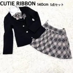 【美品】CUTIE RIBBON 140cm スカートスーツ　5点セット