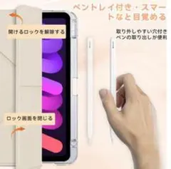 新品未使用✨iPad mini7/6 ケース 縦横スタンド ペン収納