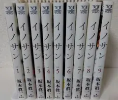2025年最新】イノサン 全巻の人気アイテム - メルカリ