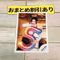 SnowMan 公式写真　6495ラウール　THE BEST〜/スノワオフショ