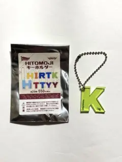 楽天イーグルス　荘司康誠　 HITOMOJI キーホルダー K