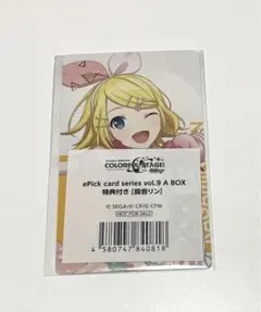 プロセカ 鏡音リン ePick vol.9A 箔押し エピカ