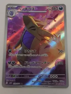 ポケモンカード バクフーン ex 003/016 レア キラ ポケカ EX - メルカリ