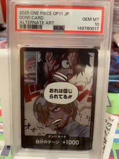 2026年最新】ドンカード ルフィ psa10の人気アイテム - メルカリ