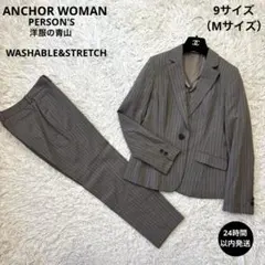 美品☆【アンカーウーマン】洋服の青山　ウォッシャブル&ストレッチ　グレー　9