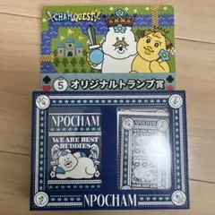 んぽちゃむ　くじ　トランプ
