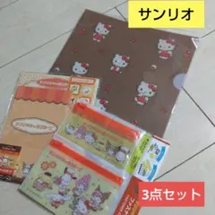 Sanrio サンリオ レターセット。ファスナーケース。クリアファイル。