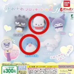 サンリオ　ふわふわフロッキードール2 ポチャッコ　タキシードサム