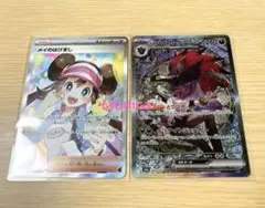 メイのはげまし　Nのゾロアークex sar SAR ポケカ　まとめ売り