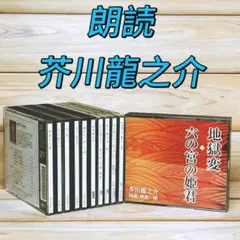釈尊と生きる CD全10枚組 全集揃 NHK名僧講演CD全集 - メルカリ