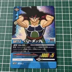 コレクション】ドラゴンボール データカードダス バーダック DB-347-Ⅱ