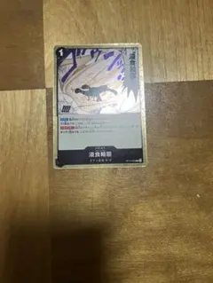 ワンピースカード　グラウンドデス
