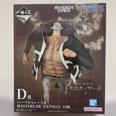 2025年最新】一番くじ バーソロミューくまの人気アイテム - メルカリ