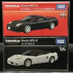 残少　トミカプレミアム 36 ホンダ NSX-R 2台セット　新品未開封