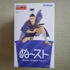 HUNTER×HUNTER ノブナガ ぬーどるストッパーフィギュア