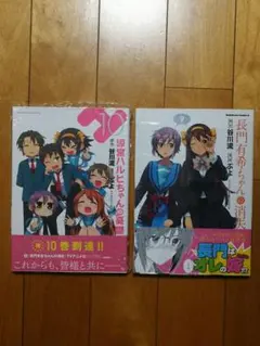 2026年最新】涼宮ハルヒの憂鬱 初版 1巻の人気アイテム - メルカリ