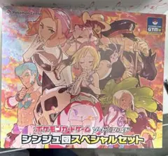 2026年最新】シンジュ団スペシャルセットの人気アイテム - メルカリ