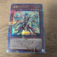 No.366 アジア版 重騎士プリメラ 25th - メルカリ