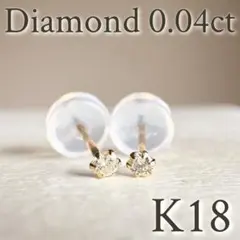 18金 ピアス(両耳用)