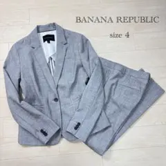 バナナリパブリック　パンツスーツ　セットアップ　グレー　ウォッシャブル