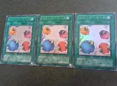 スケープ・ゴート ウルトラ 3枚セット