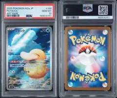 猛*者様 コダック AR 199/193 PSA10 ポケモンカード - メルカリ