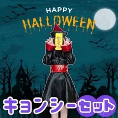 キョンシー コスプレ ハロウィン 衣装 仮装 イベント チャイナ フルセット