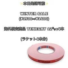 海外限定商品 卓球 サイドテープ g