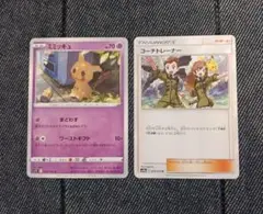 ポケモンカード　ミミッキュ&コーチトレーナー　隠れピカチュウ