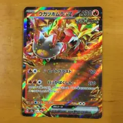 ウガツホムラex RR SV8a テラスタルフェスex 027/187 - メルカリ