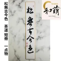 2025年最新】竹 短冊の人気アイテム - メルカリ