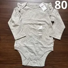 80 ロンパース