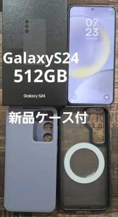 2026年最新】galaxy s24 512gb 国内版の人気アイテム - メルカリ