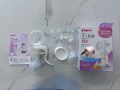 Pigeon ピジョン さく乳器 搾乳機 手動