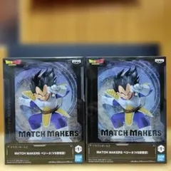 ②　ドラゴンボールZ MATCH MAKERS ベジータ フィギュア 2個セット